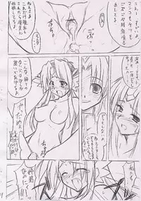 [Transistor Baby (Hata)] Toraware no Himegimi (Seiken Densetsu 3)