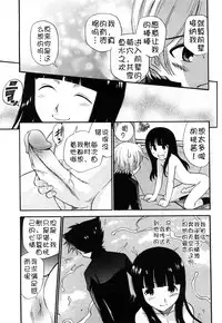[Kamirenjaku Sanpei] Anal Angel [Chinese] [不冠名汉化] [第0-5话重制]