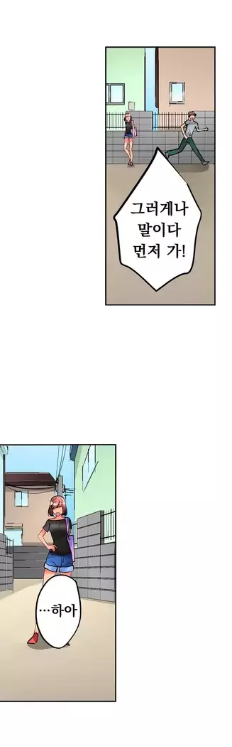 Ceiling Girl 1-16