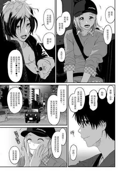 [Ryoh-zoh] Itaiamai | 痛苦的甜蜜 Ch. 1-10 [Chinese] [禁漫漢化組]