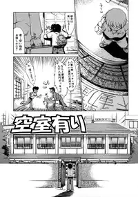 [Inazawa Ichitarou] H ing