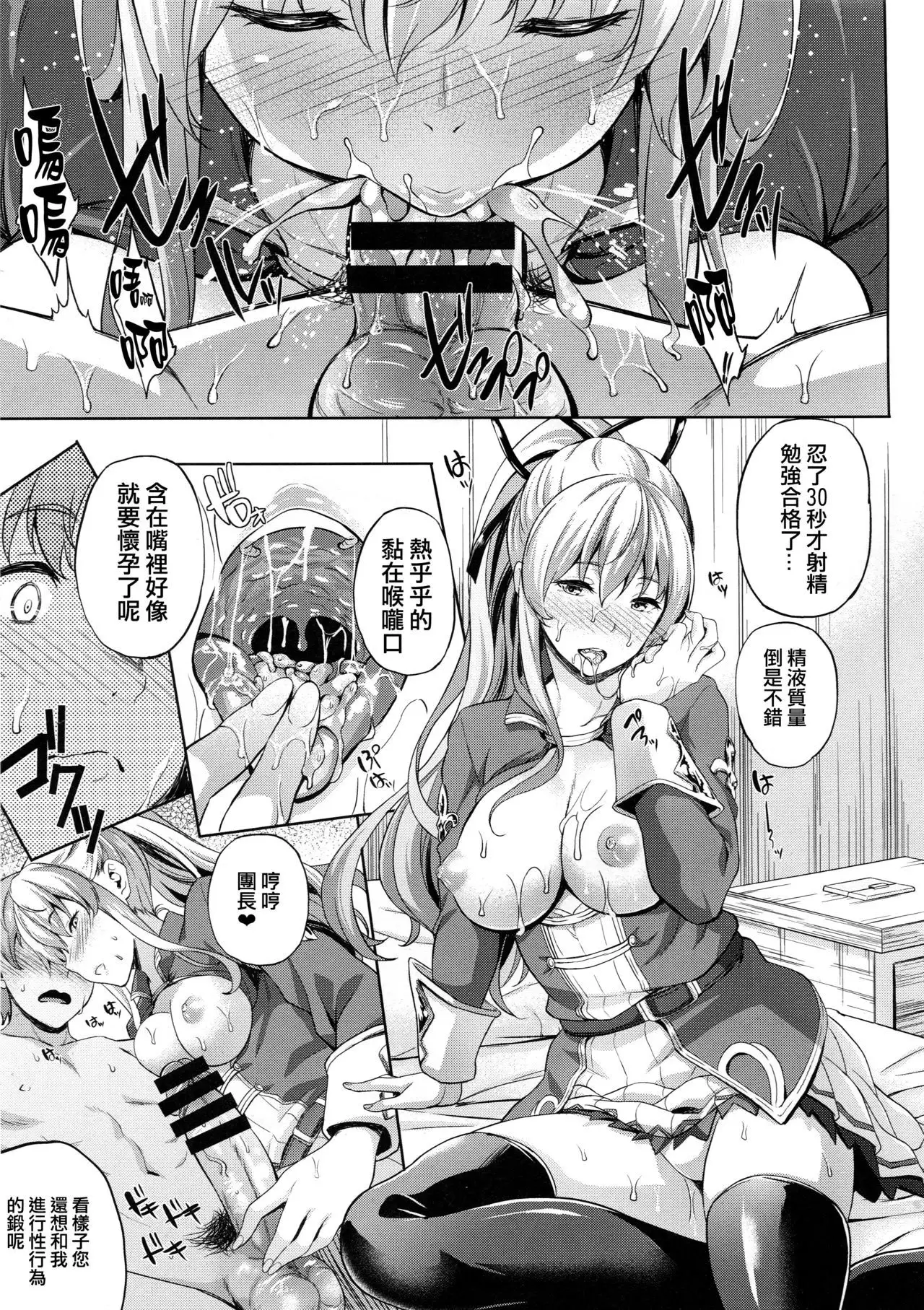 Kikuushi no Seikatsu 3