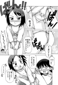 [Nagai Michinori] Fundoshi Shoujo