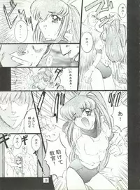 (C53) [STUDIO PAL (Nanno Koto)] Wanpaku Anime Dai Gekisen 7 (Various)