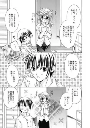 Aoharu After School-Extracurricular Class for Only Two People-