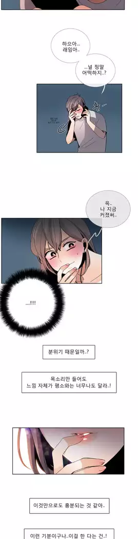 Talk to Me Ch.0-39
