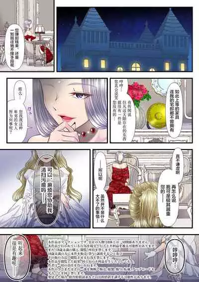 Koukyuu Shoufu no Baikoku Maso-ka Choukyou