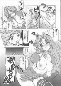(C63) [Poyopacho (UmiUshi)] Poyopacho M2 (Final Fantasy X, Kiddy Grade)