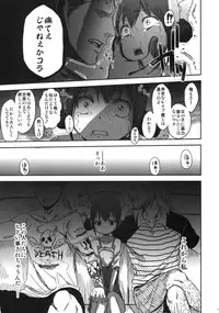 (C82) [Arekusa Thunder (Arekusa Mahone)] SMILE FOR YOU 3 (Smile Precure!)