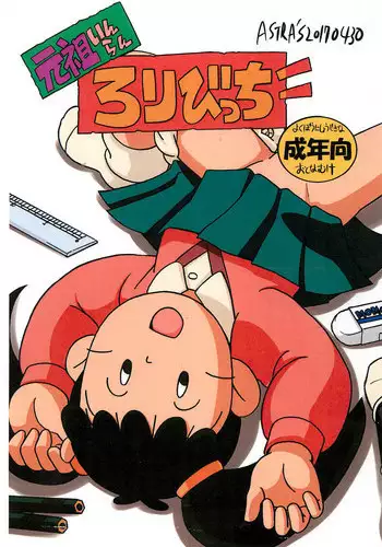 [パトレイバー 香貫花本]「手伝うって言ってるの、マスターベーション」欲求不満の香貫花は大田を躾けて性処理の道具にしちゃう♡