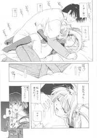 [Akazawa Red] Little Lovers
