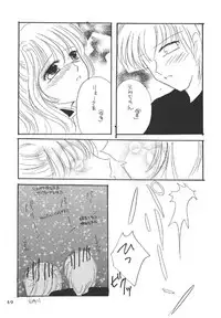 (C69) [Mifuyu (Mitaka Rima, Karin)] Melon pie+1 (Final Fantasy XI)