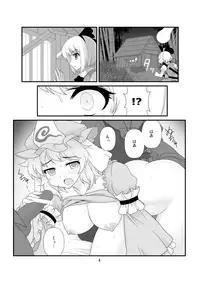[Amadoiza (Moiky)] Super Wriggle Cooking (Touhou Project) [Digital]