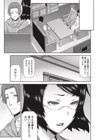 [Ikegami Tatsuya] Asa no Konai Ie [Digital]