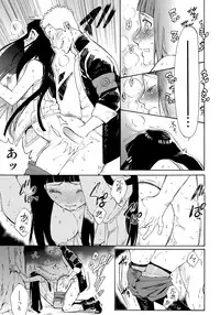 (C91) [a 3103 hut (Satomi)] Hime Hajime (Naruto)