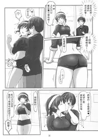 (C87) [UGC (Sasaki Akira)] X' mas in Santa (Amagami) [Chinese] [瓜皮汉化]