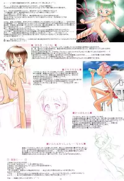 (C62) [Studio Abuno Culture (Ishihara Norihiro)] Omocha de… Cha-cha-cha!
