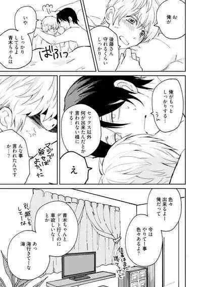 Sekai wa Sonnani Warukunai
