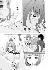 [Fuuga] Sensei wo Mitekudasai