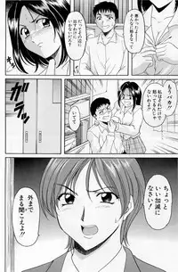 [Hoshino Ryuichi] Yokubou no Rasen - The Spiral of a Desire