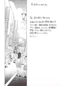 (C74) [Studio SKB (Ayasaka Mitsune)] Namida Tsuki Juu (Kimi ga Nozomu Eien)