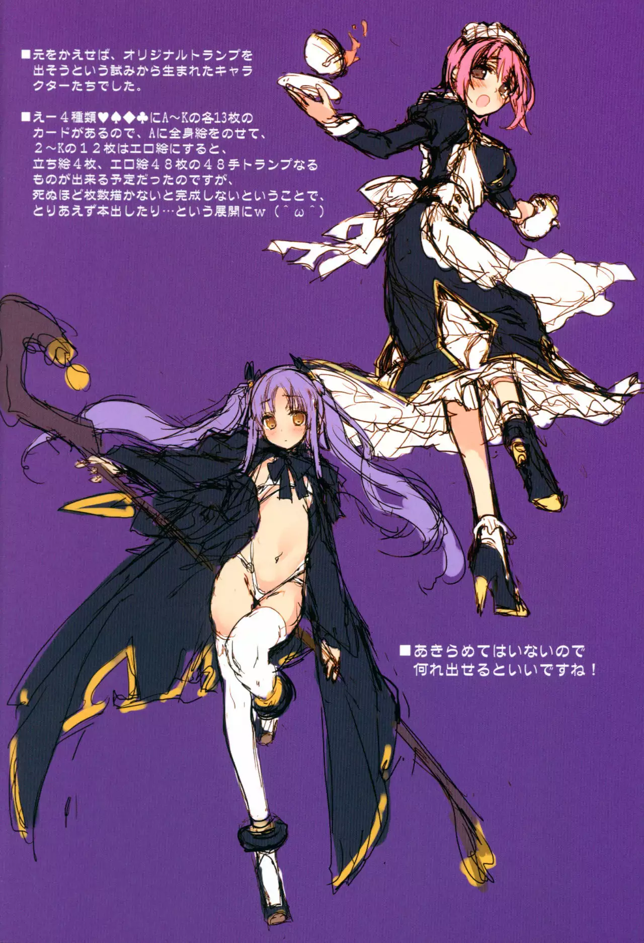 Trample Kishidan