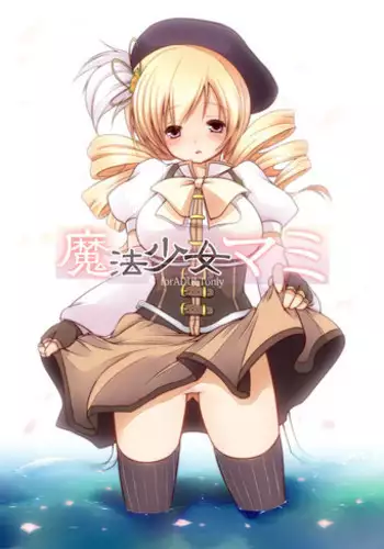 Sukui no Hikari