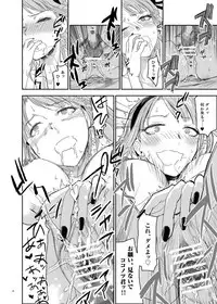 [Nanashiki (Nanase Masato)] Hotaru Horu (Dagashi Kashi) [Digital]