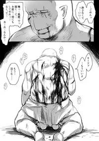 [Saku Jirou] TS-ko to Orc-san Manga 4