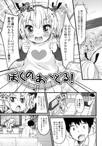 [Yukiu Con] Shoujo wa Kyou,