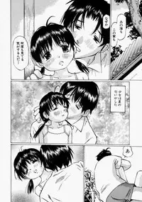 [Sakuragi HAL] Chiisaku Hiraite... | Ouvrez petit...