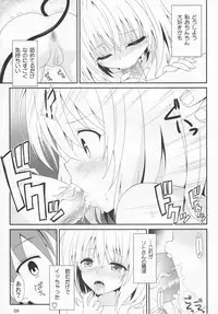 [GoldenGoblins (Nekokan)] Momoiro Trouble (To Love-ru)
