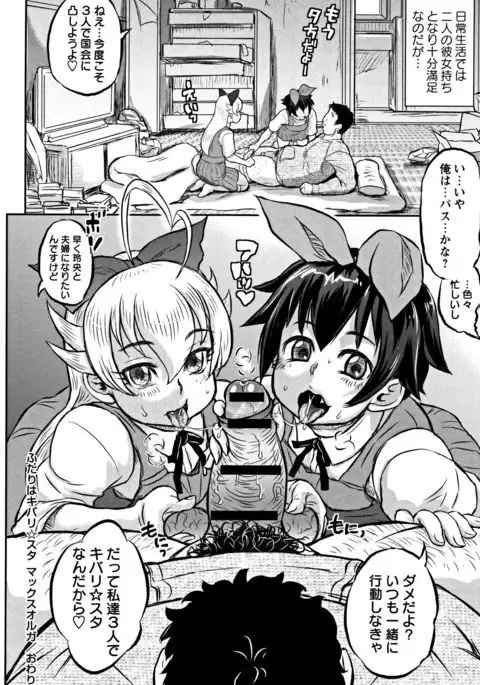 Junai Orgasm
