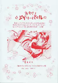 [Nikaidou Mitsuki] Oki Ni Mesumama