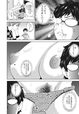 Mesu Ana Kanojo