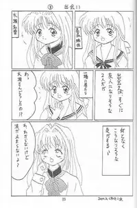 (C59) [Twin Tail Laboratory] Aeris (Air, Kanon)