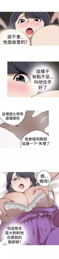 女神狩猎 第1~40話 中文 Rsiky