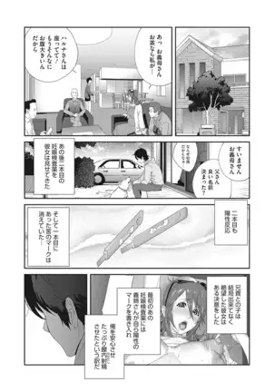 Nyuugyaku no Rudbeckia ~Etsuraku no Diary~