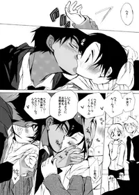 [Aikanheiwa. (Aina Nana)] HK*love life 7 (Detective Conan) [Digital]
