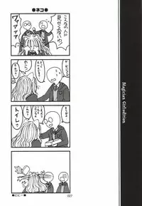[303e (Aburaage)] 303e vol.05 | Magician Girl edition (Harry Potter)