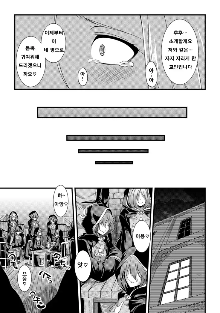 Jakyou no Susume