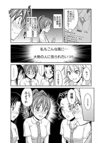 [Hiroyoshi] Shirouto Toukou Taiken JK Seifuku Shintai Kensa