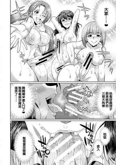 Futanari Gal VS Bitch Shimai