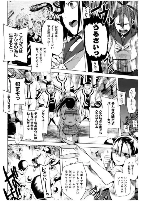 Core Colle Rinkan sarete Yorokobu Onnatachi
