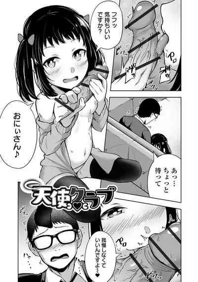 Obore Ecchi