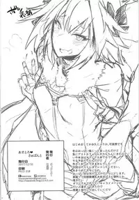 [Puppukupu (Kawaisaw)] ASSTRSRVNT (Fate/Grand Order) [English] [Brolen] [Digital]