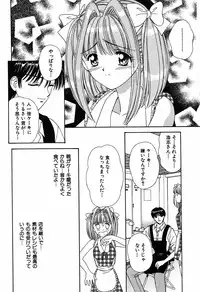 [Ayumi] Daisuki