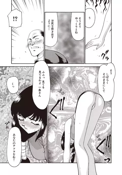 Yuukyuu no Toki Shinsouban