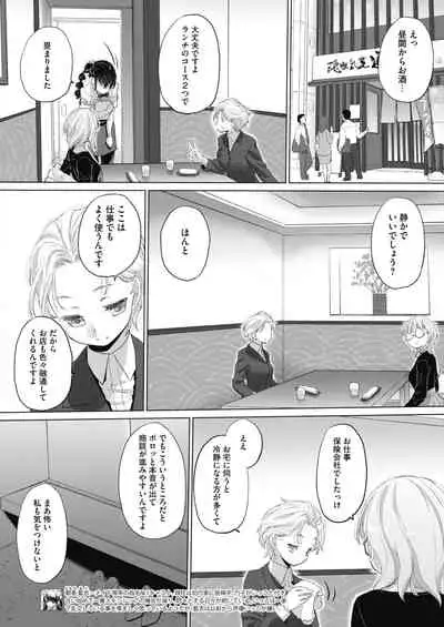 [Takahama Tarou, defeat ] Hengen Souki Shine Mirage THE COMIC 1 | 变幻装姬闪耀幻影 官方漫画第一卷 [Chinese] [退魔大叔用爱精译]