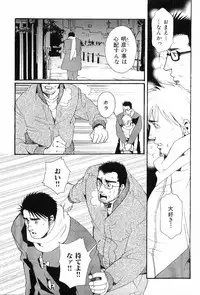 [Anthology] Kinniku Otoko Vol. 8